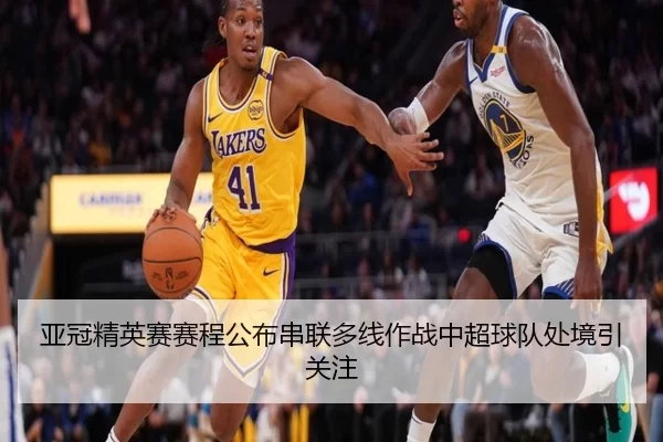 ya-guan-jing-ying-sai-sai-cheng-gong-bu-chuan-lian-duo-xian-zuo-zhan-zhong-chao-qiu-dui-chu-jing-yin-guan-zhu-2-448.jpg